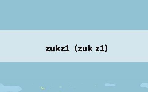 zukz1，zuk z1