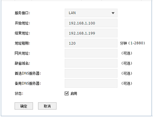 TP-Link TL-ER7520G 无线路由器向多条ADSL线路进行拨号方法