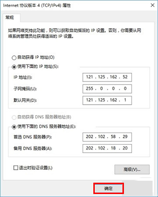 斐讯k2路由器怎么设置