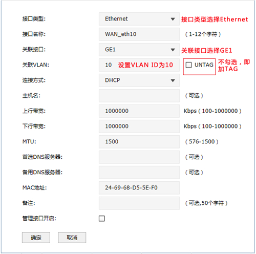 TP-Link TL-ER7520G 无线路由器向多条ADSL线路进行拨号方法