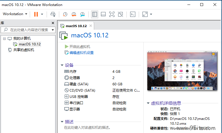 VMware Workstation Pro V16.2.3 官方版+激活密钥