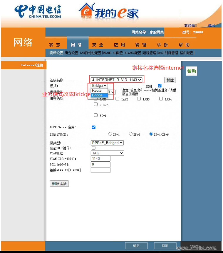 电信光猫ZN600手动更改桥接模式