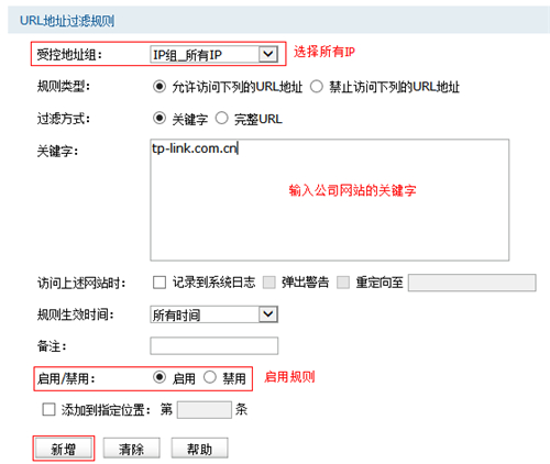 TP-Link TL-WR845N 无线路由器WDS桥接设置