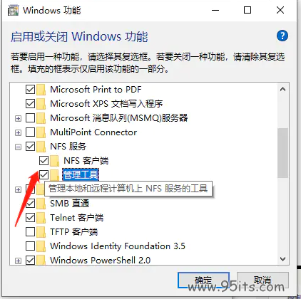 windows搭建NFS服务器及挂载方式