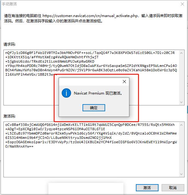 Navicat16破解 Navicat最新版破解教程「永久激活，亲测有效」