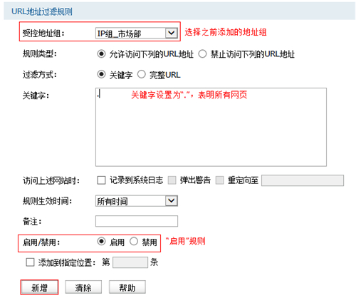 TP-Link TL-WR845N 无线路由器WDS桥接设置