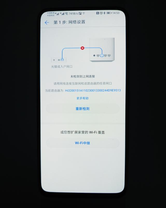 华为荣耀路由Pro2使用设置方法