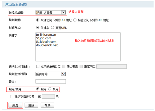 TP-Link TL-WR845N 无线路由器WDS桥接设置