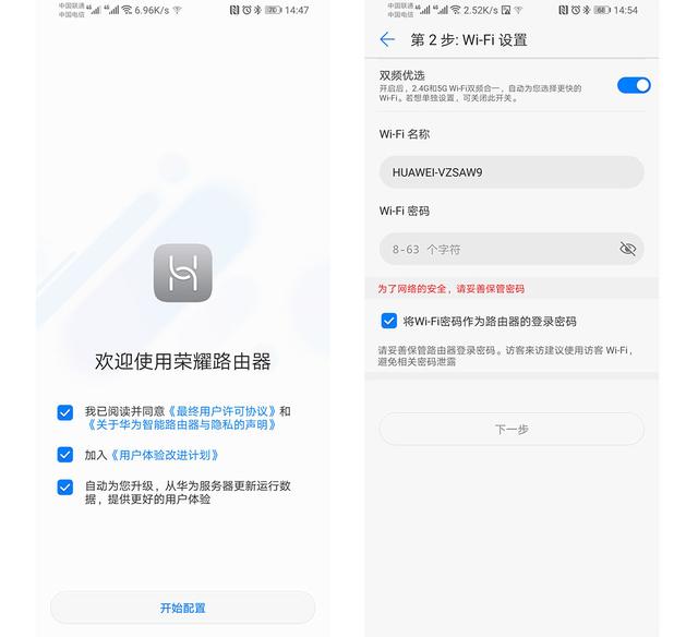 华为荣耀路由Pro2使用设置方法