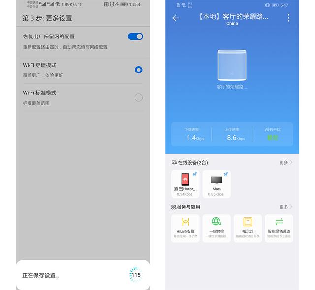 华为荣耀路由Pro2使用设置方法
