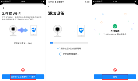 tplink监控换路由器/换网/改WiFi后，摄像头如何联网