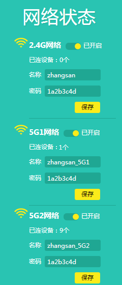 TP-Link TL-WTR9400 V2 无线路由器修改wifi密码（名称）教程